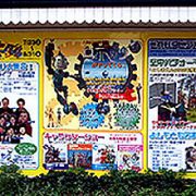 看板制作/交通広告制作