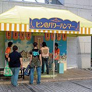 キャラクターハンマーゲーム