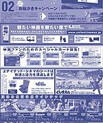 告知物制作