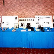 補聴器の歴史/協会にて設営